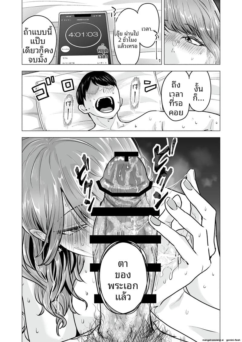 โดจิน เสียวเดลิ… เวอรี่